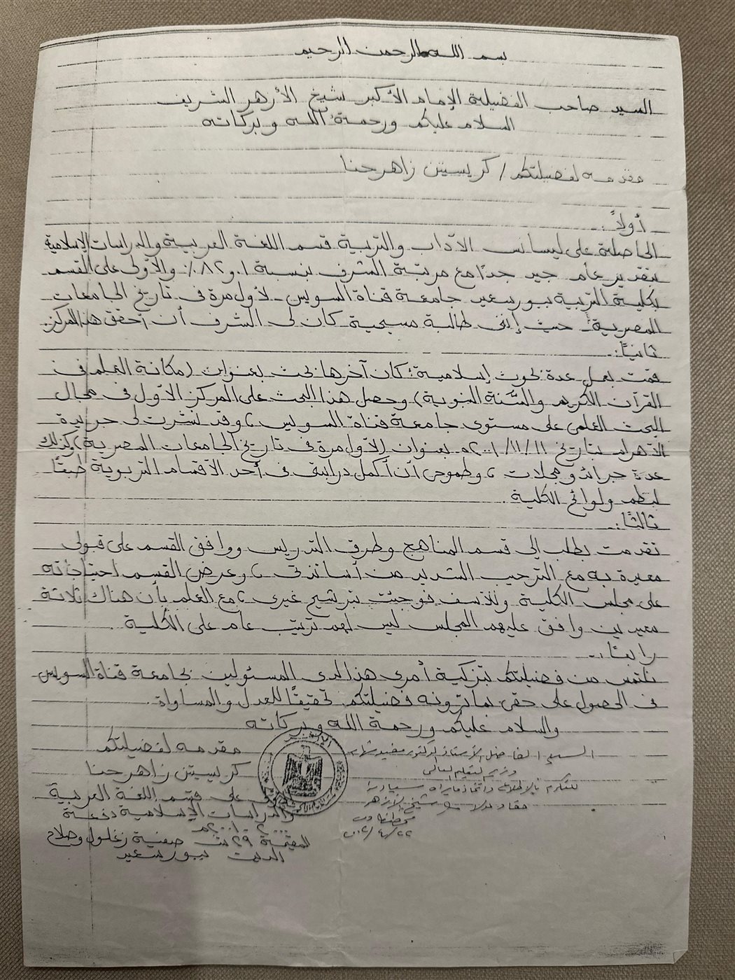 موافقة فضيلة الإمام الأكبر شيخ الأزهر على تعيينها