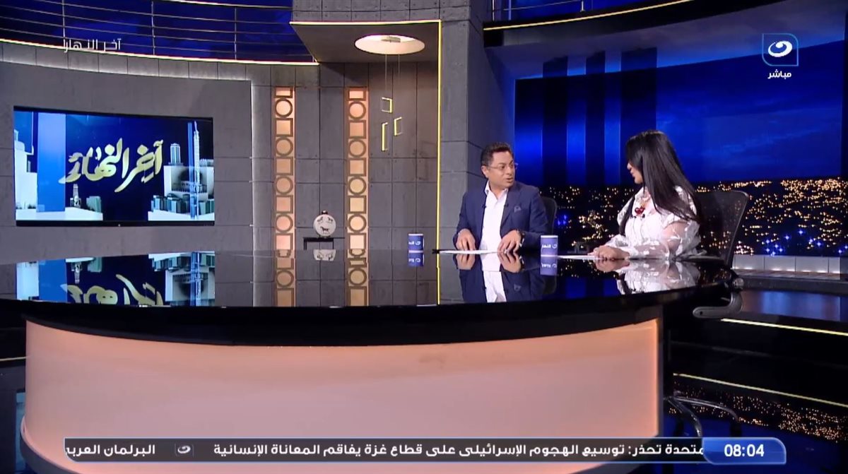 <strong>برنامج آخر النهار</strong>