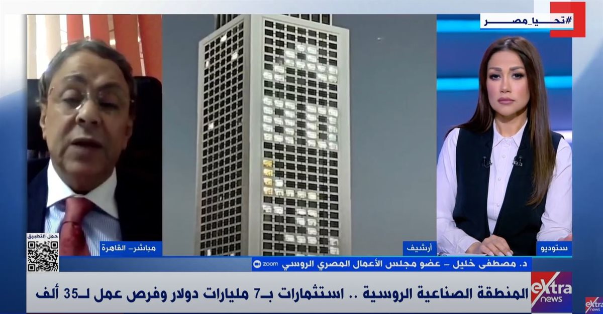 <strong>اكسترا نيوز </strong>