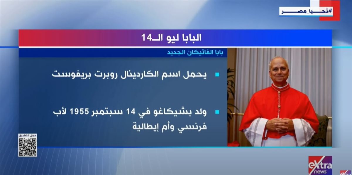 اكسترا نيوز