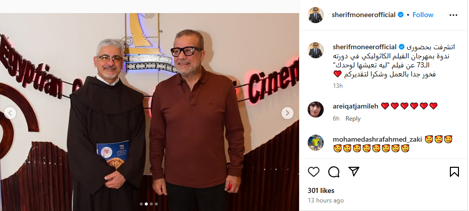 ندوة فيلم ليه تعيشها لوحدك