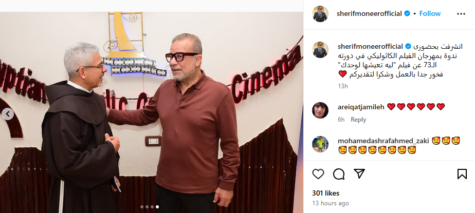 ندوة فيلم ليه تعيشها لوحدك