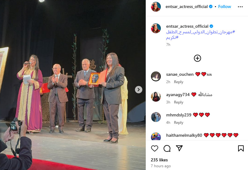 تكريم انتصار في مهرجان تطوان لمسرح الطفل