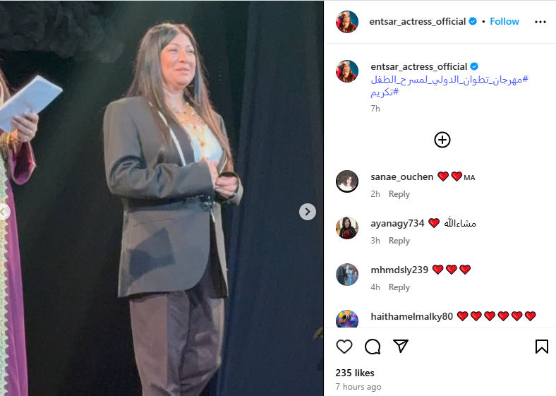 تكريم انتصار في مهرجان تطوان لمسرح الطفل