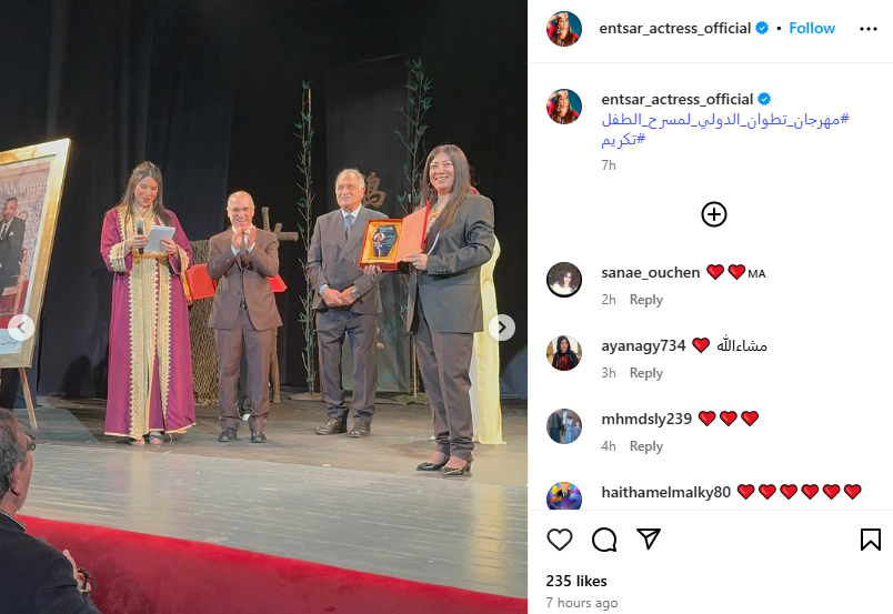 تكريم انتصار في مهرجان تطوان لمسرح الطفل