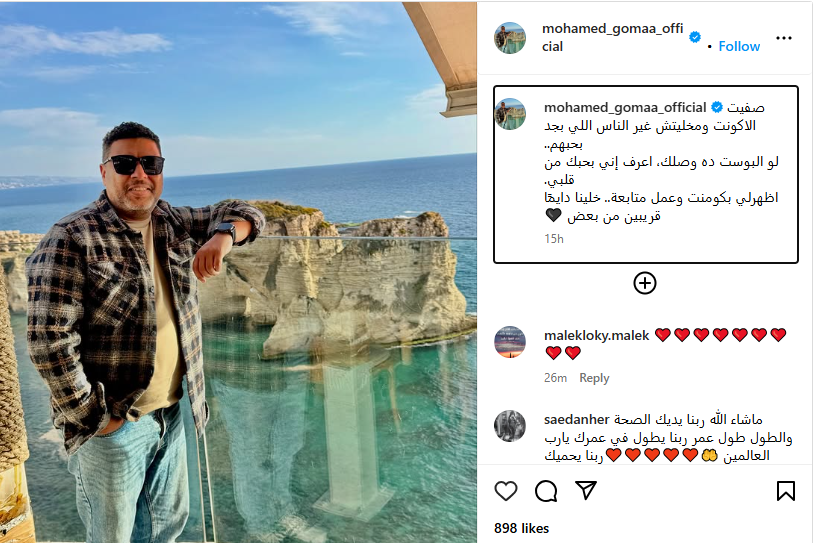 منشور الفنان محمد جمعة