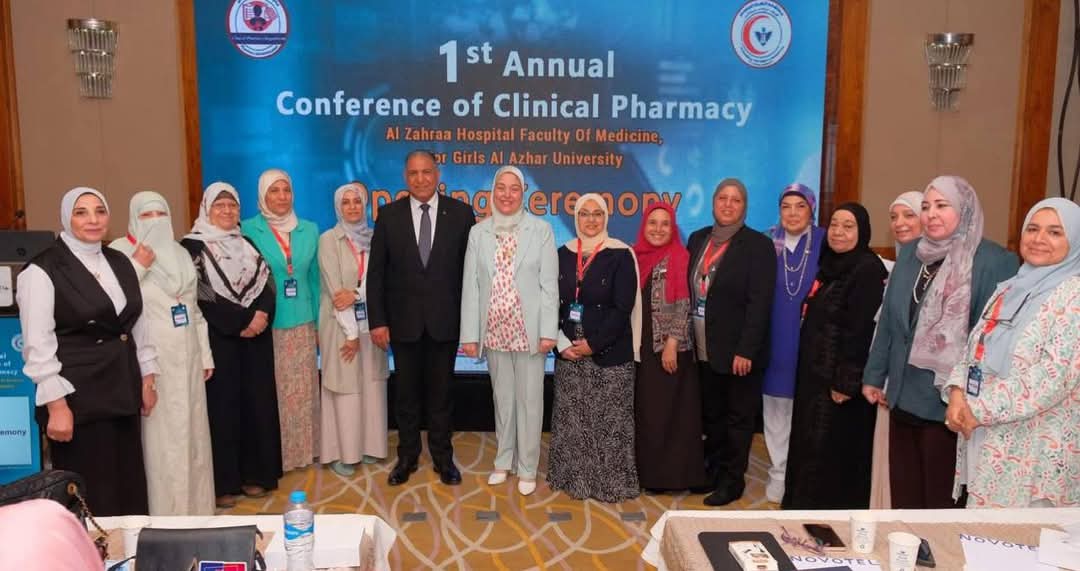 مؤتمر كلية طب بنات الأزهر بالقاهرة