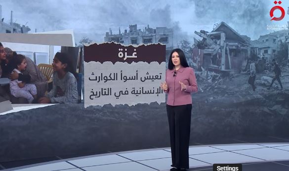 <strong>القاهرة الاخبارية </strong>