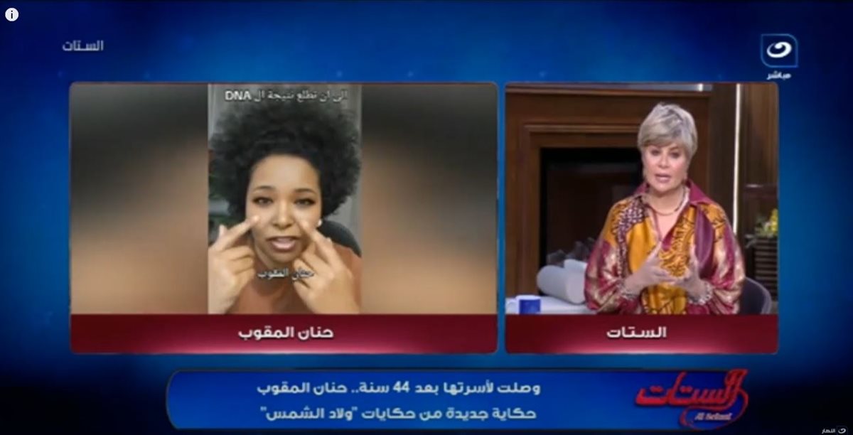 <strong>برنامج الستات</strong>