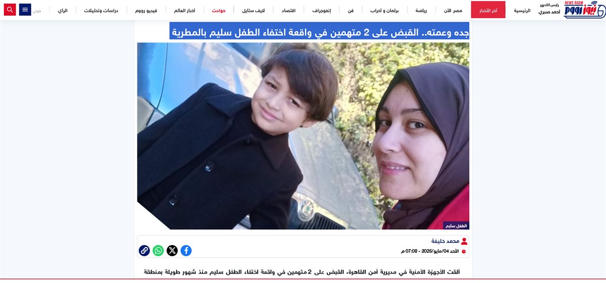 الخبر الذى تم نشره