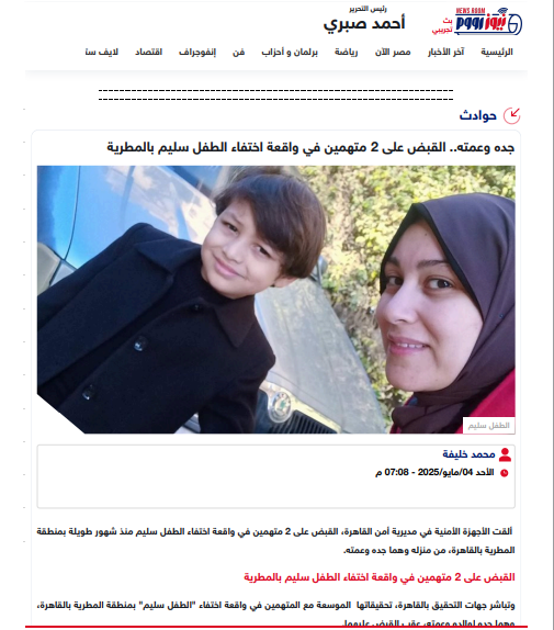 ما نشره موقع «نيوز رروم »