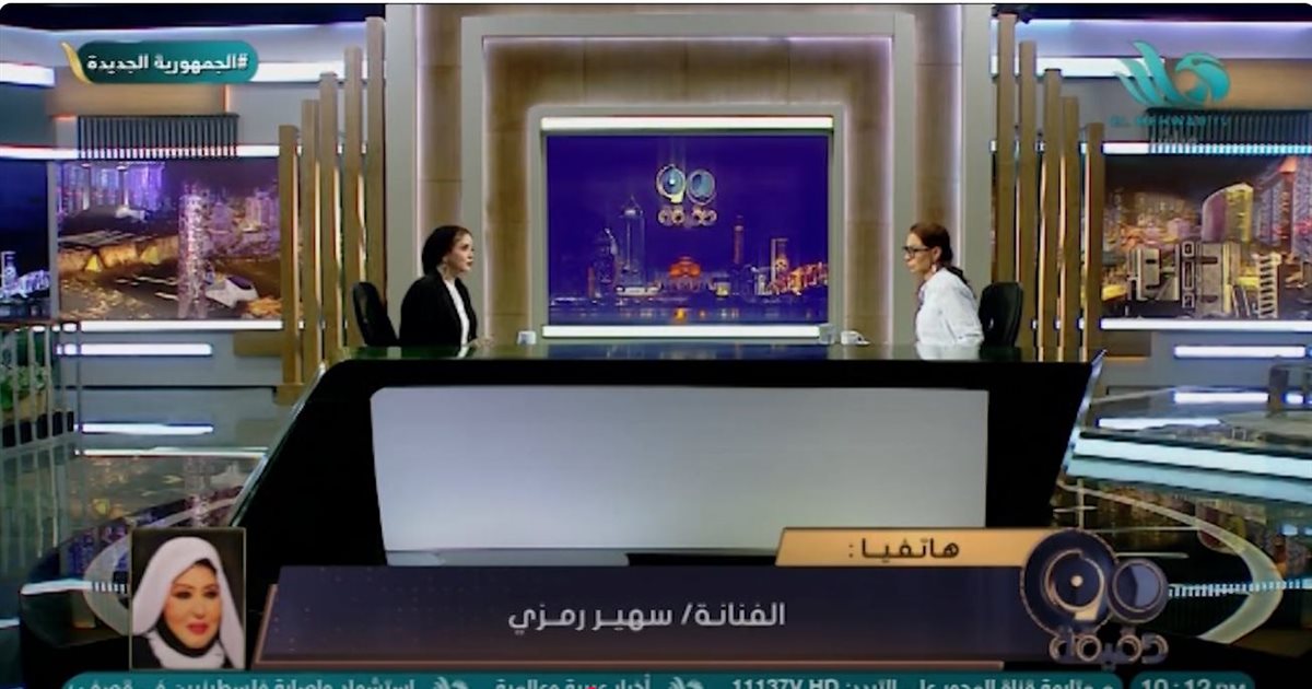 <strong>برنامج 90 دقيقة</strong>
