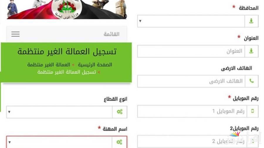 العمالة غير المنتظمة