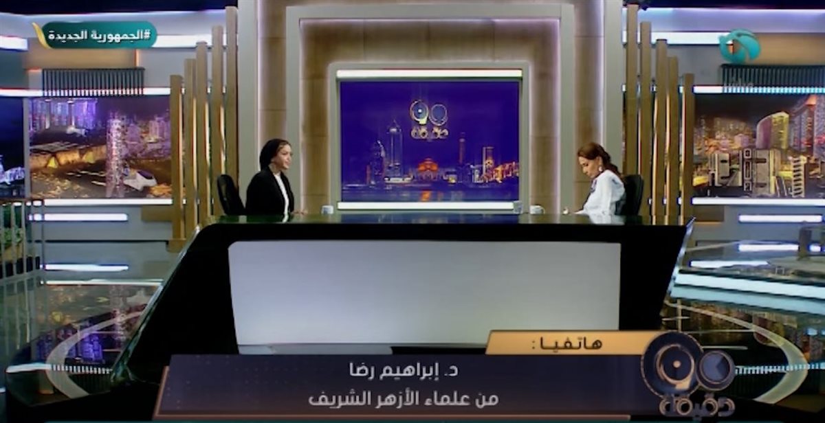 <strong>برنامج 90 دقيقة</strong>