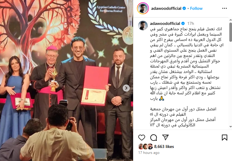 تكريم أحمد داوود من مهرجان المركز الكاثوليكي ال71