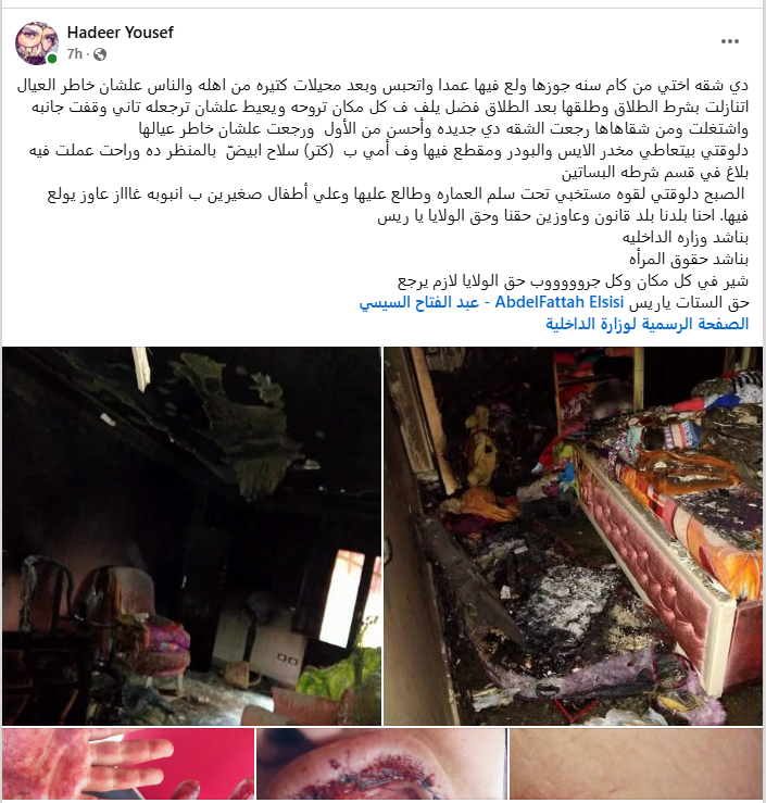 <strong>إستغاثة إحدى السيدات من تعدي زوج شقيقتها «مدمن تعاطي مواد مخدرة» على زوجته </strong>
