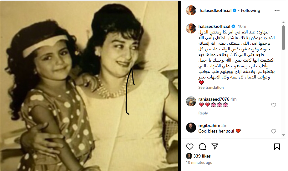احتفال هالة صدقي بعيد الأم
