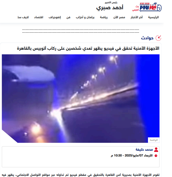 <strong>خبر الواقعة</strong>