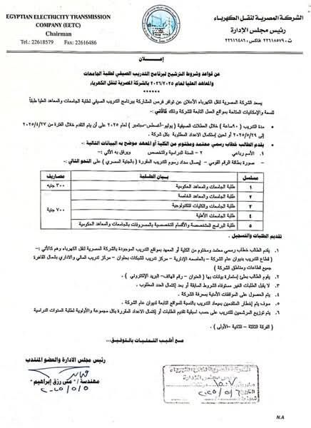 مستند التقديم