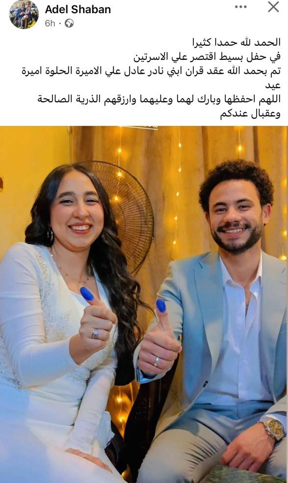 عقد قران نجل الفنان عادل شعبان