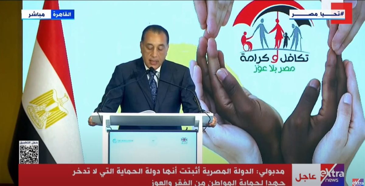 <strong>قناة اكسترا نيوز </strong>