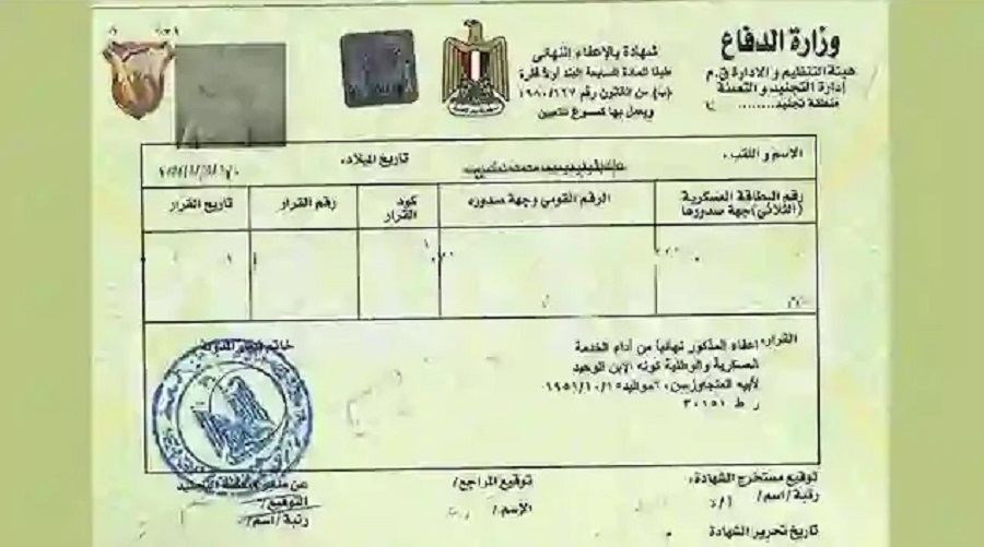 <strong>خطوات استخراج شهادة الخدمة العسكرية بالموبايل 2025</strong>