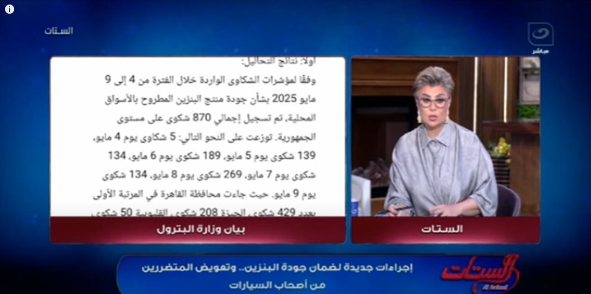 <strong>برنامج الستات</strong>