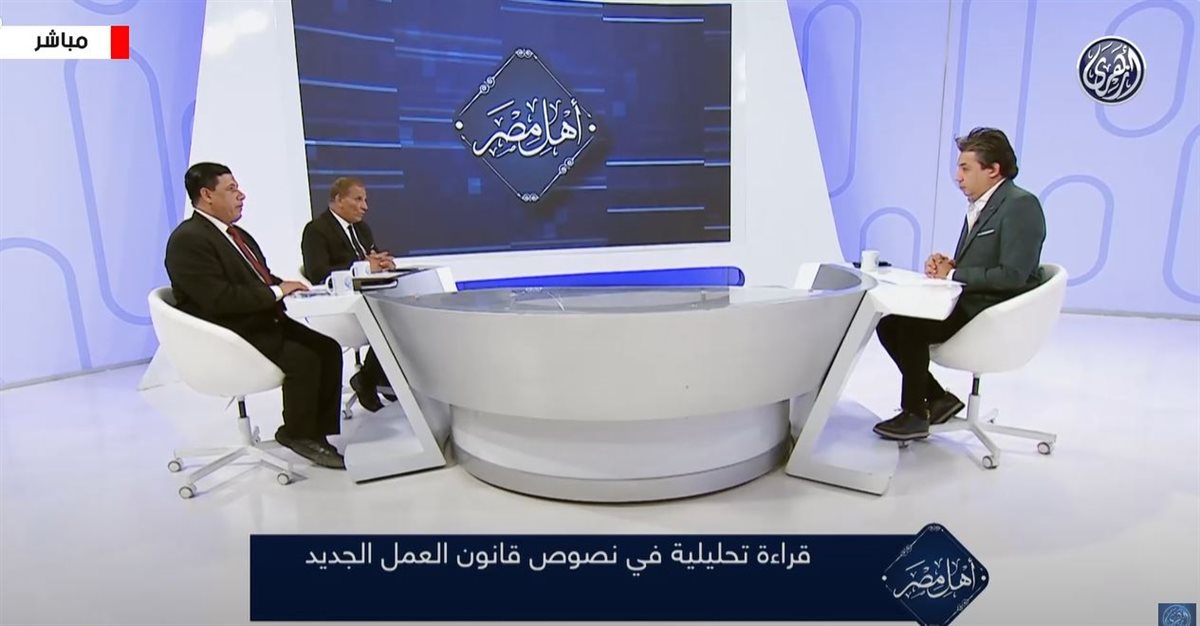 <strong>برنامج أهل مصر </strong>