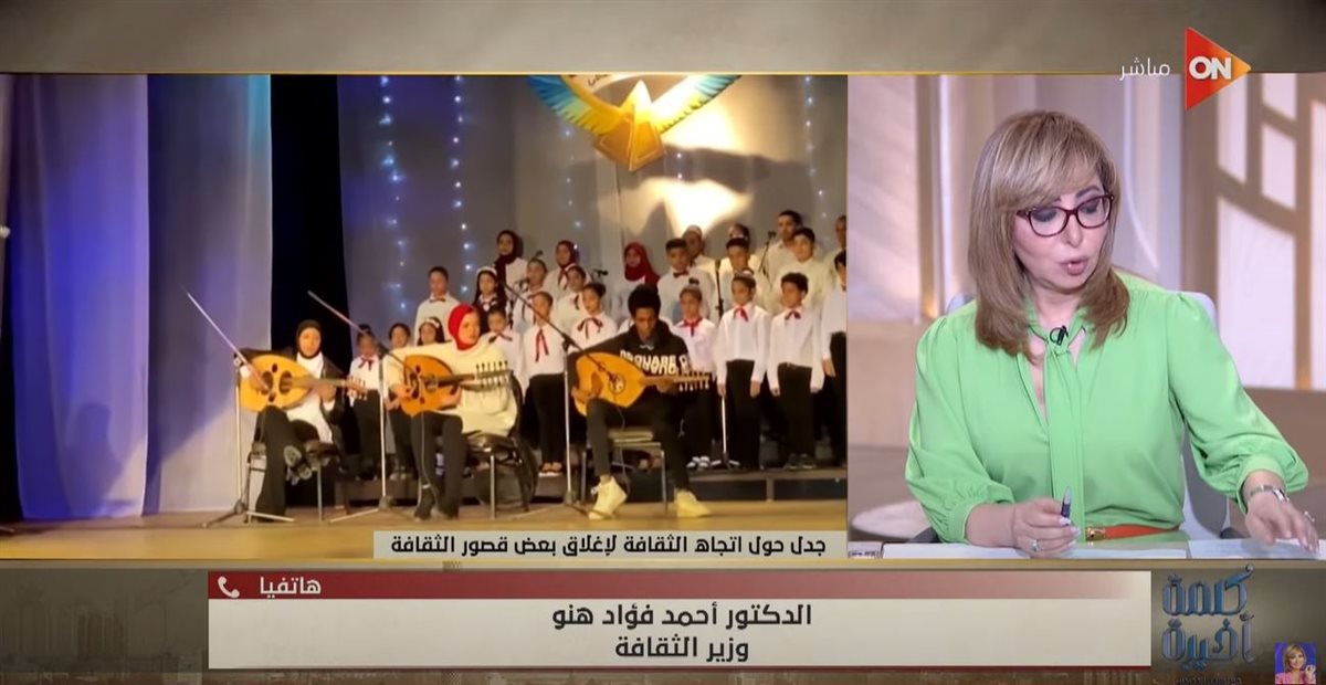 <strong>برنامج كلمة أخيرة </strong>