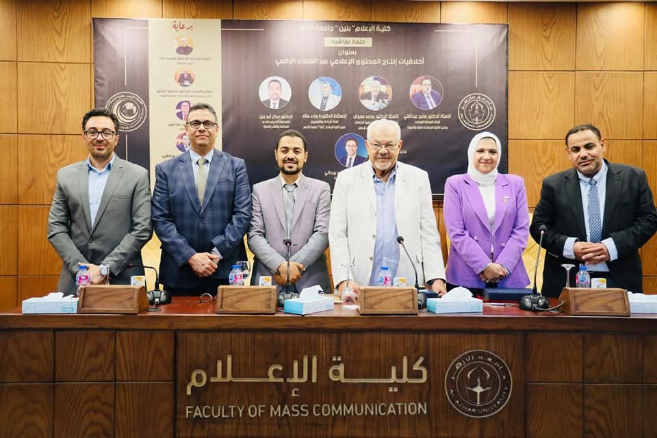 كلية الإعلام بنين بجامعة الأزهر