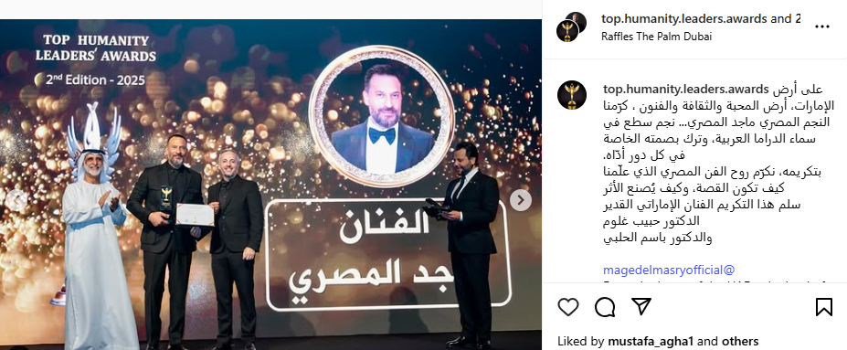 حصول ماجد المصري على جائزة القادة الإنسانية 2025