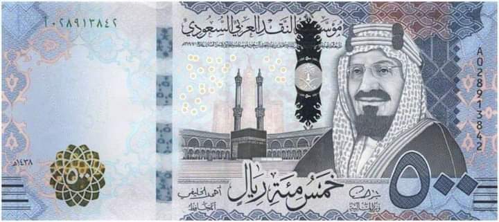 سعر الريال السعودي