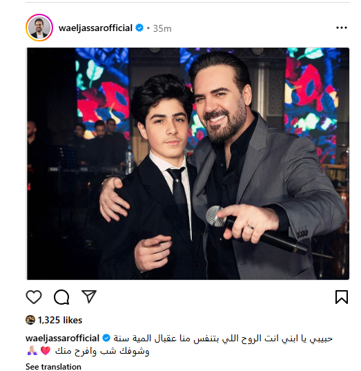 وائل جسار يهنئ نجله بعيد ميلاده