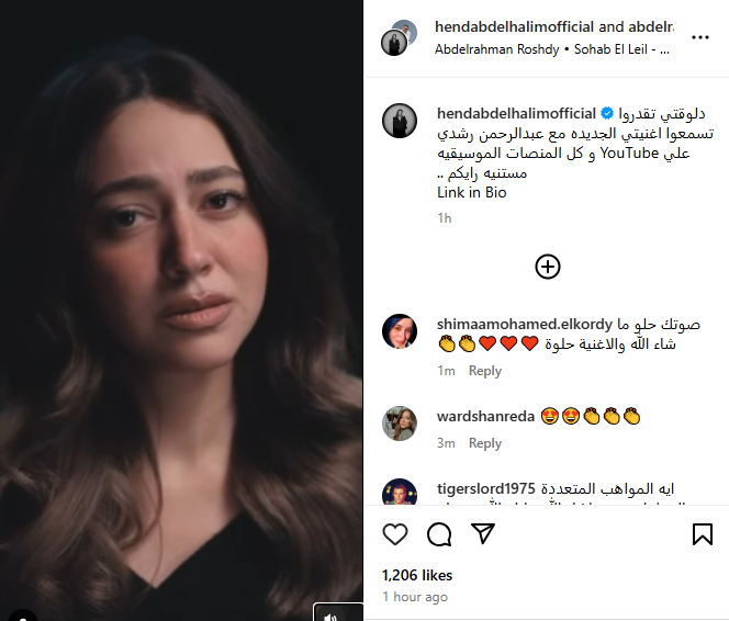 أغنية جديدة للفنانة هند عبد الحليم