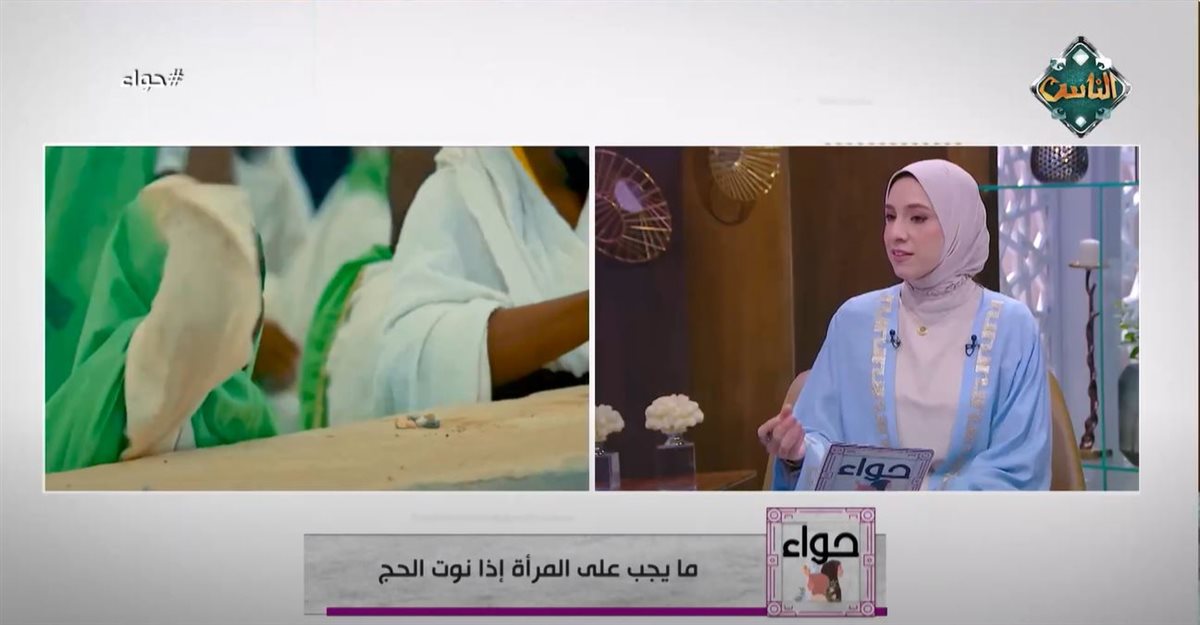 <strong>برنامج حواء </strong>