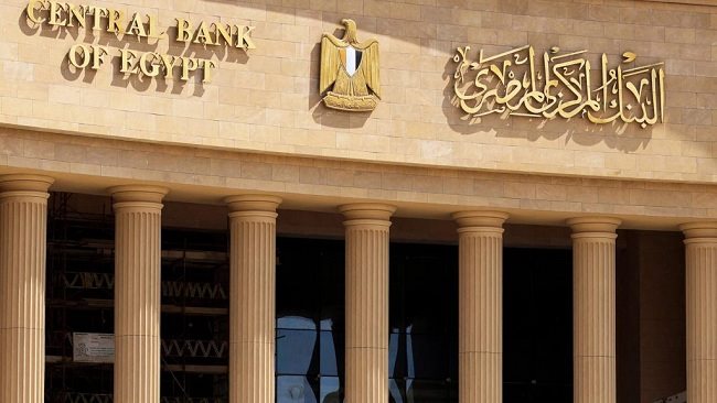 البنك المركزي