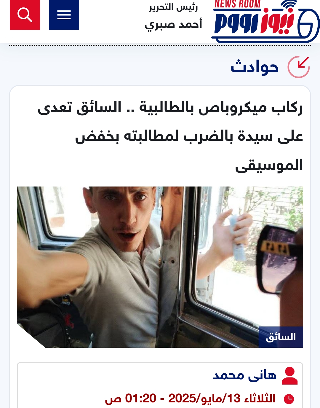 خبر نيوز رووم