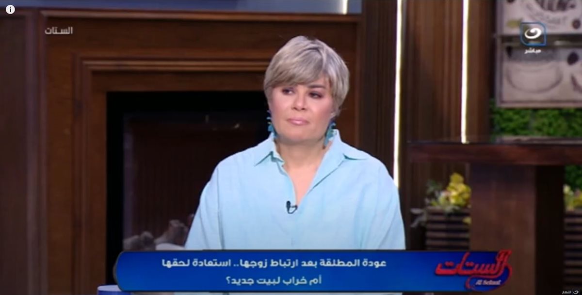 <strong>برنامج الستات</strong>