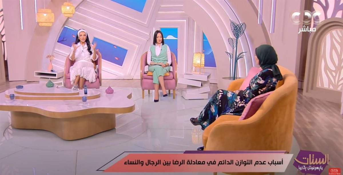 <strong>برنامج الستات مايعرفوش يكدبوا</strong>