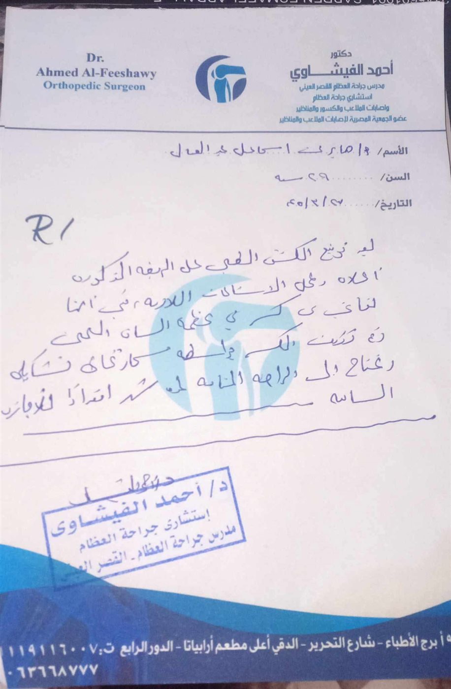 محاكمة المتهم بإصابة محررة صحفية بحادث الـ