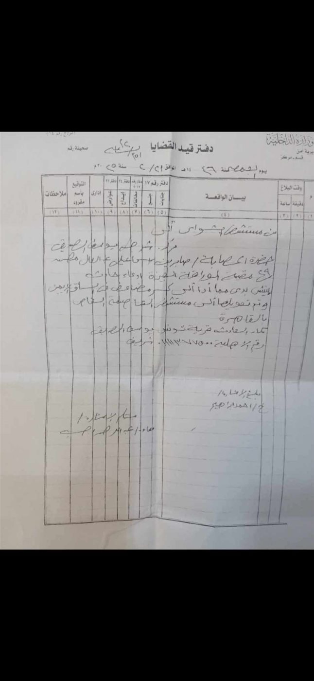 محاكمة المتهم بإصابة محررة صحفية بحادث الـ