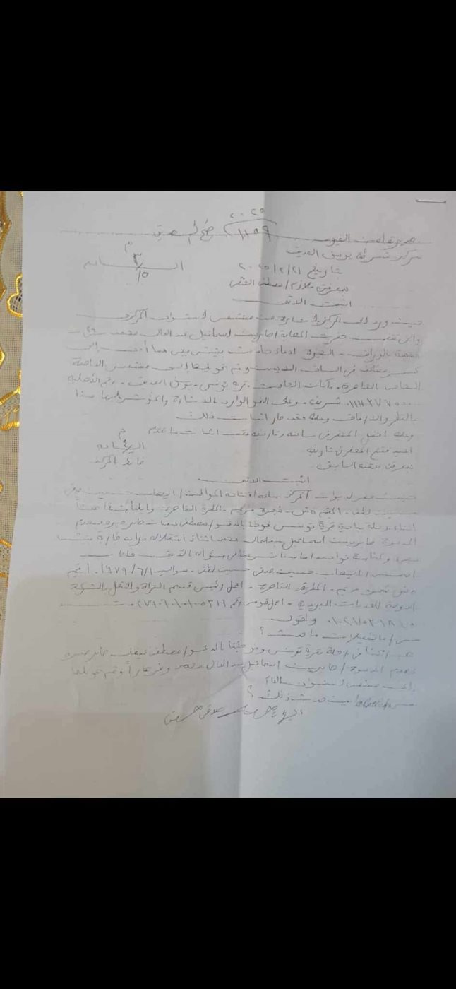 محاكمة المتهم بإصابة محررة صحفية بحادث الـ