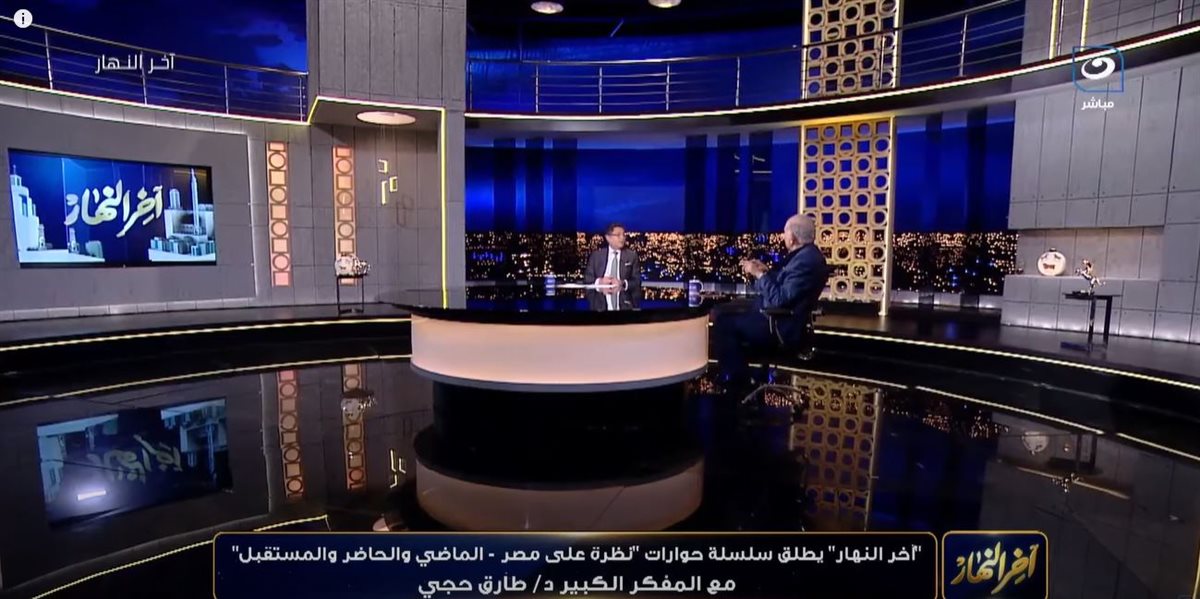 <strong>برنامج آخر النهار </strong>