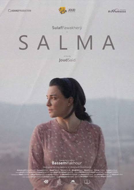 فيلم سلمى