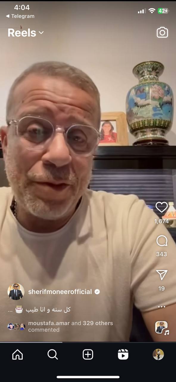 شريف منير يحتفل بعيد ميلاده