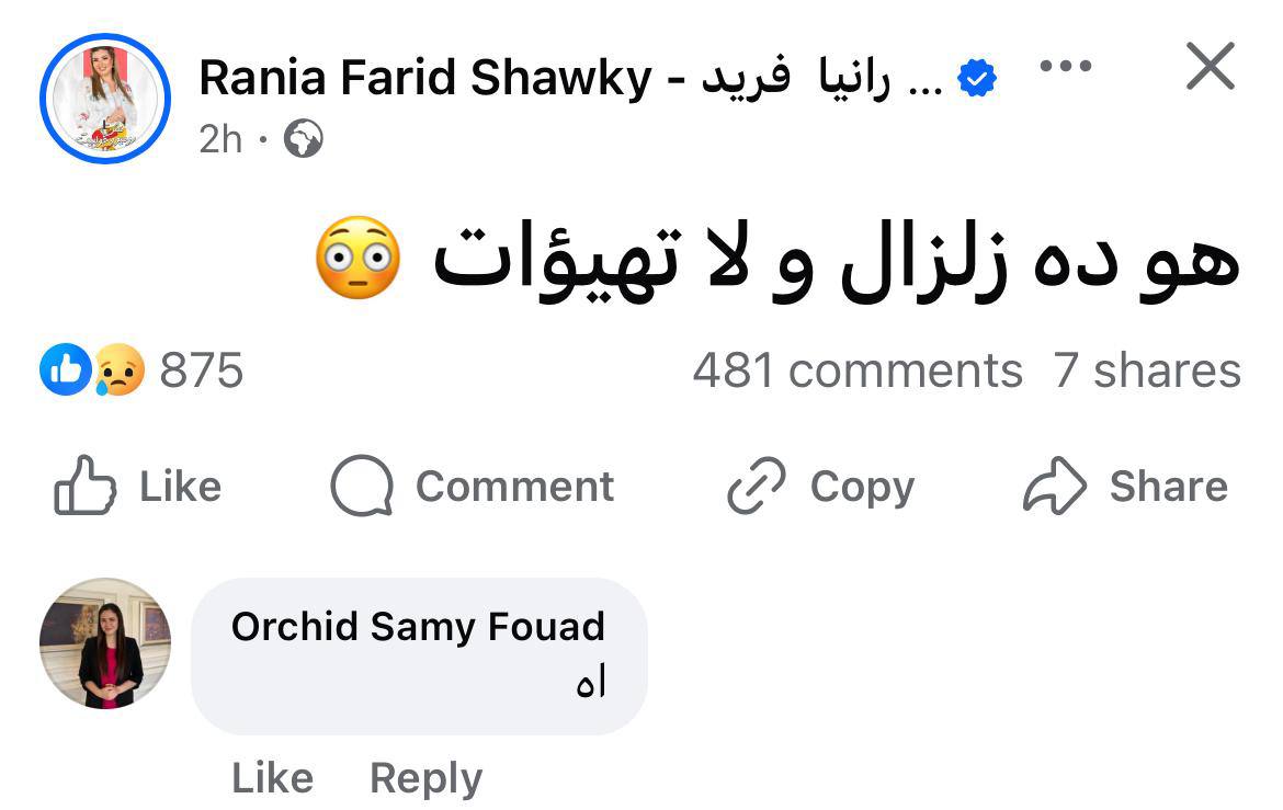 منشور رانيا فريد شوقي