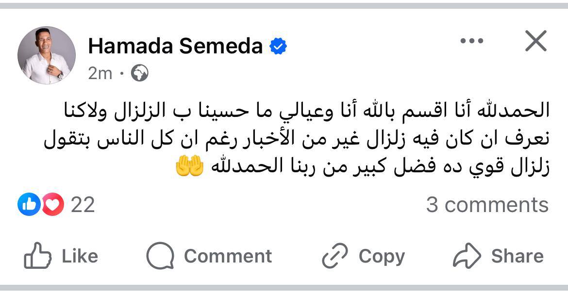 منشور حمادة صميدة