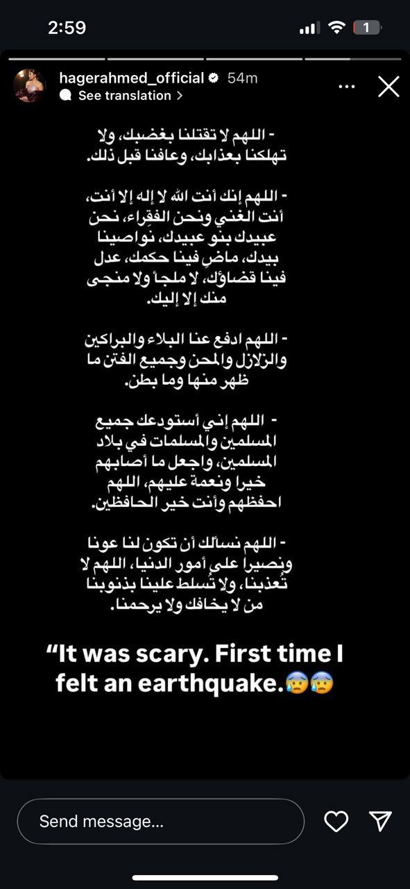 منشور الفنانة هاجر أحمد