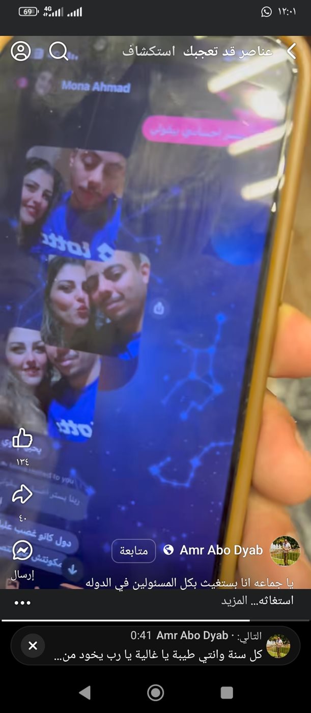 جزء من المحادثات بينهما