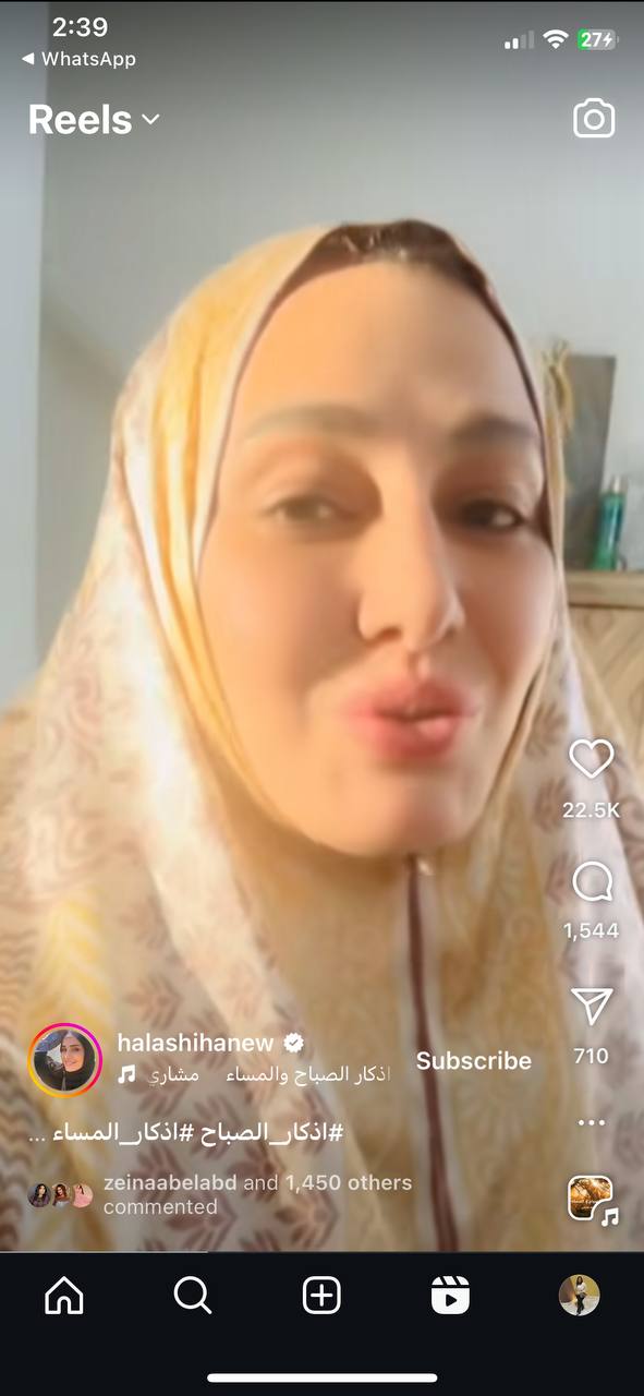 مقطع فيديو ل حلا شيحة